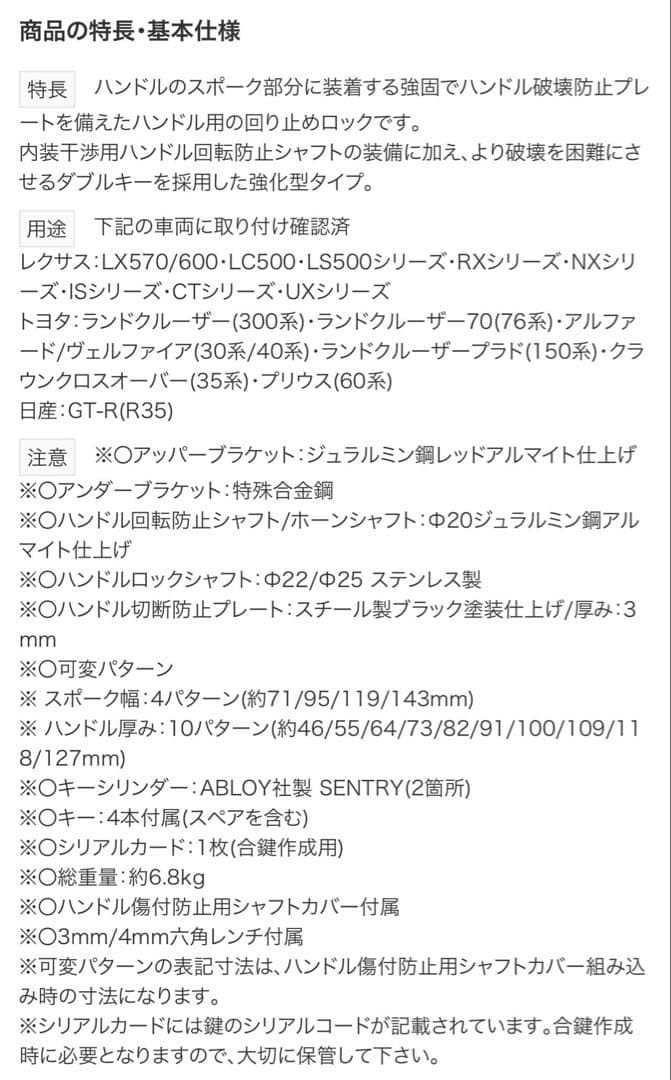 KITAKO 車ハンドルロックKML-SS