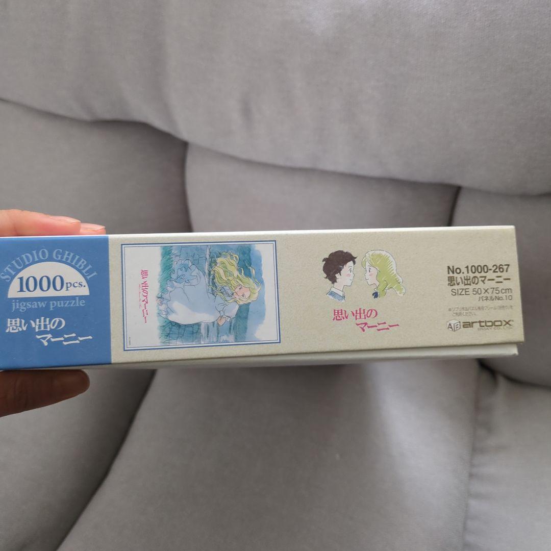思い出のマーニー ジブリ ジグソーパズル 1000ピース 外箱に難あり