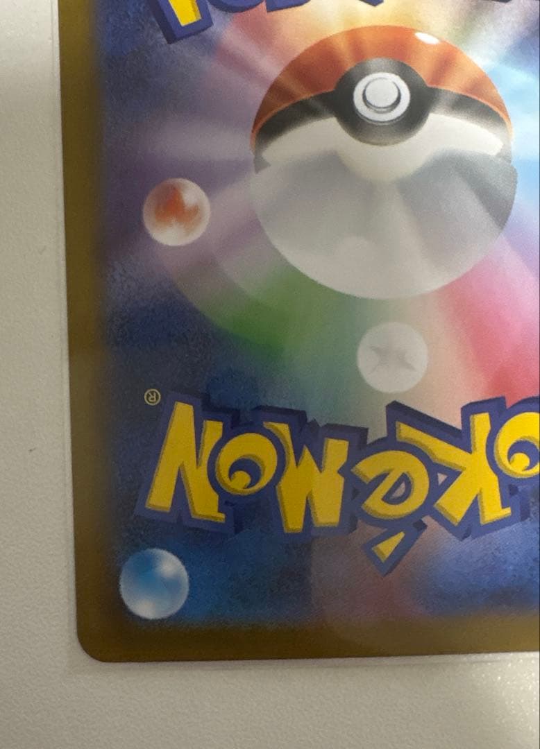 リーリエの決心 アセロラのいたずら SAR