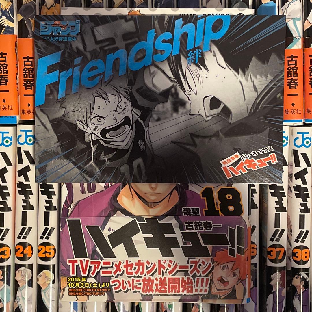 ハイキュー　39冊　全巻セットではありません　初版・帯付き多数　おまけ付き
