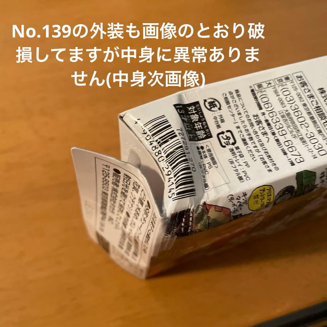 タカラ　ワールドタンクミュージアム シリーズ08 コンプリート20体セット