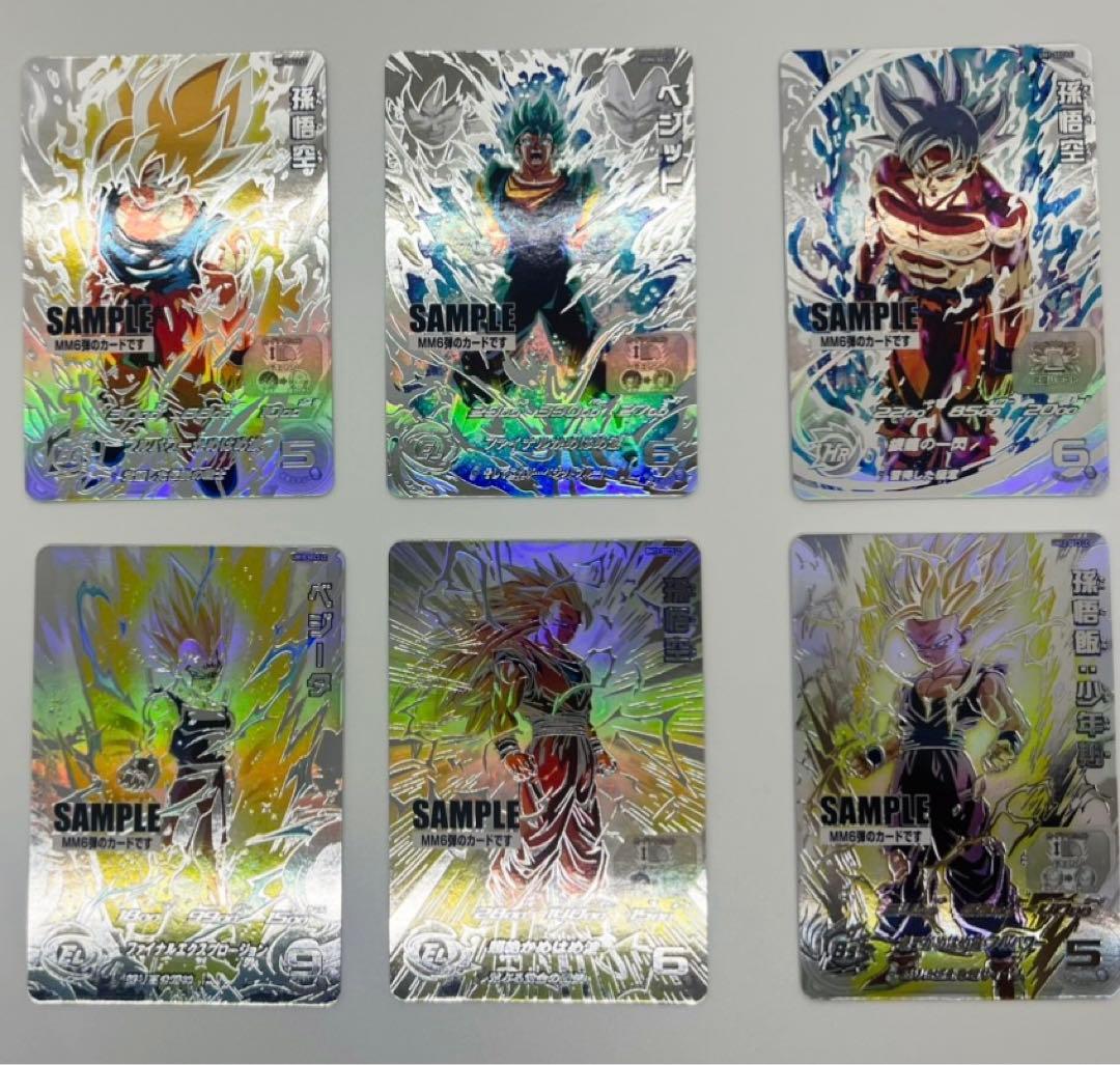 スーパードラゴンボールヒーローズ MM6弾 サンプルカード