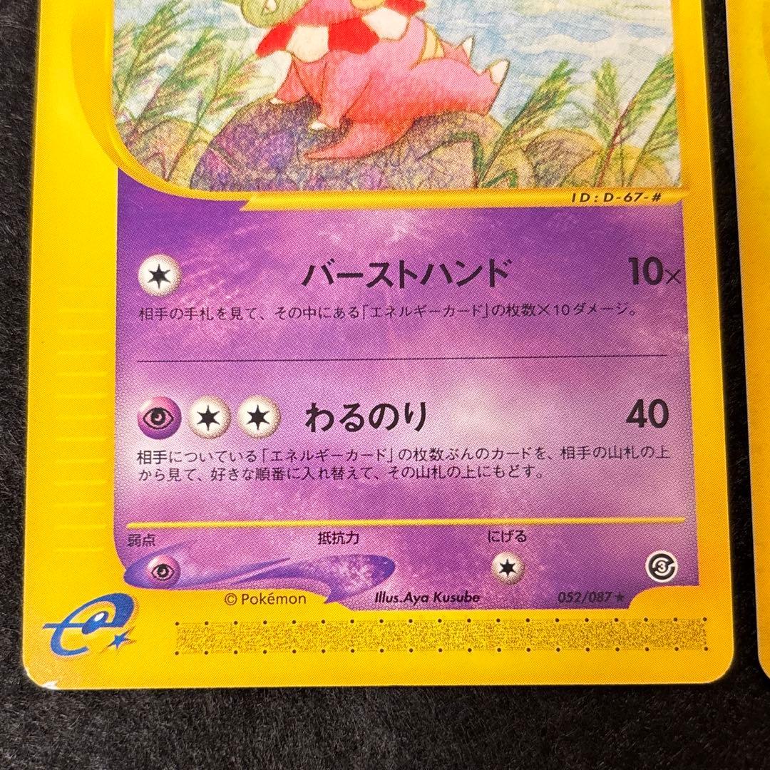 L*様 #ゆんの気まぐれオークション　（梅）　ヤドキング