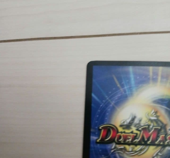 デュエル・マスターズ エラーカード フィラーカード コロコロドリームパックⅣ付き