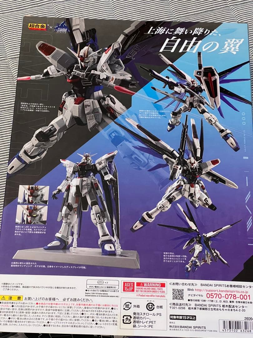 超合金 ZGMF-X10A フリーダムガンダム Ver.GCP
