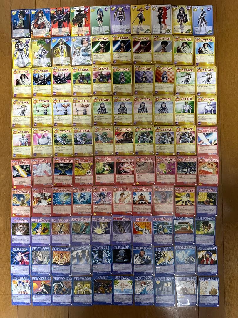 シャーマンキングカード　超占事略決