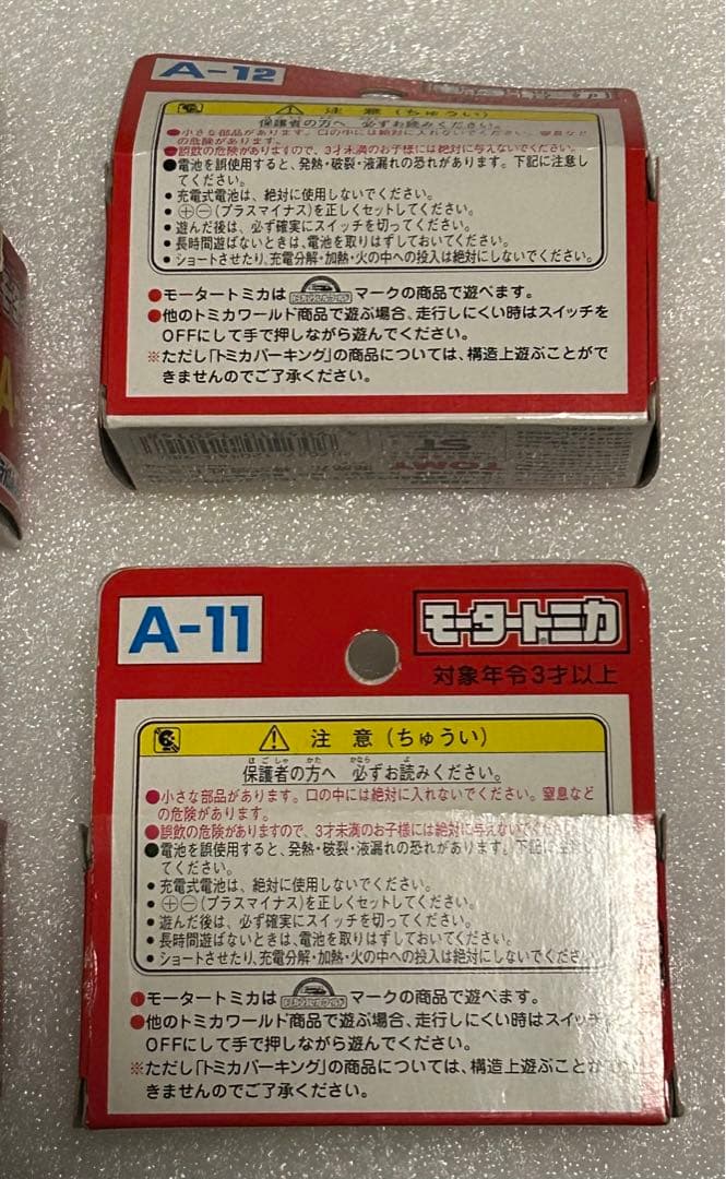 モータートミカ B/Oトミカ 色々7台セット