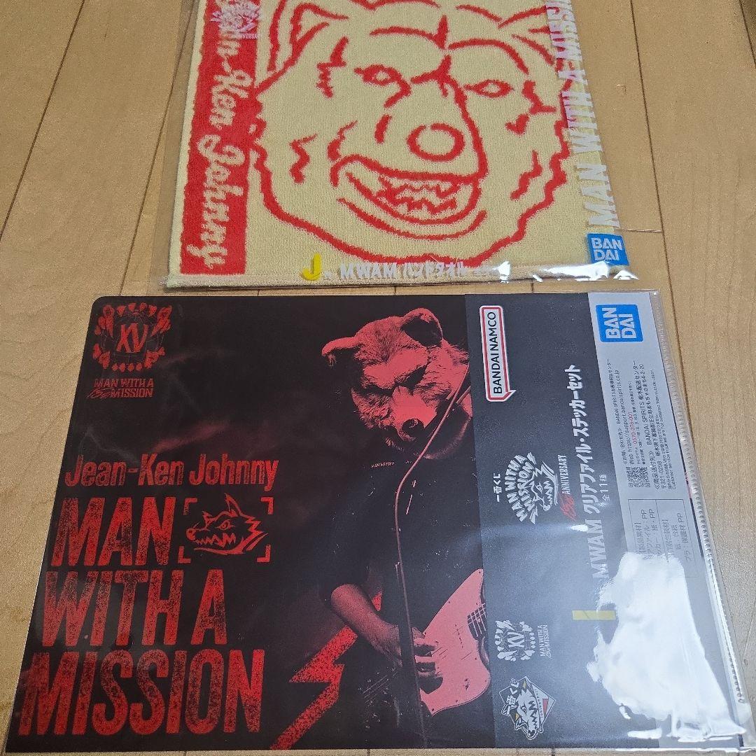 郷*輔様 ジャンケンジョニー 一番くじ マンウィズ フェイスクッション