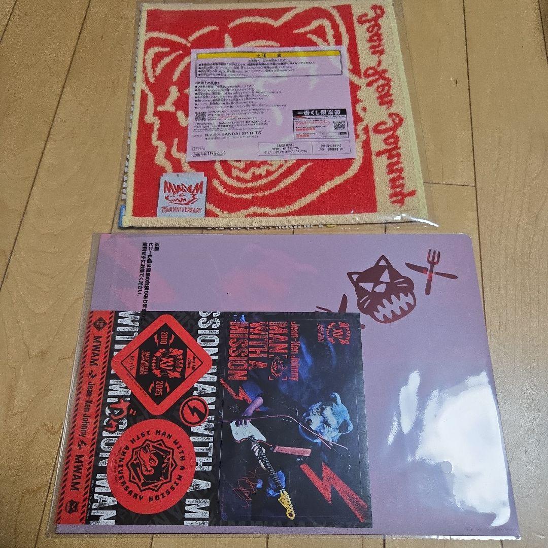 郷*輔様 ジャンケンジョニー 一番くじ マンウィズ フェイスクッション