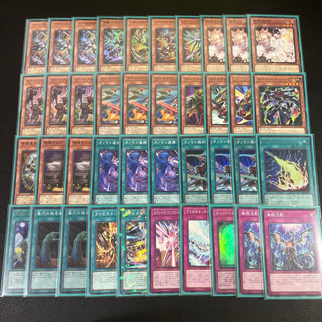 遊戯王 オノマトライゼオルデッキ 優勝構築 2重スリーブ付き 即日発送対応