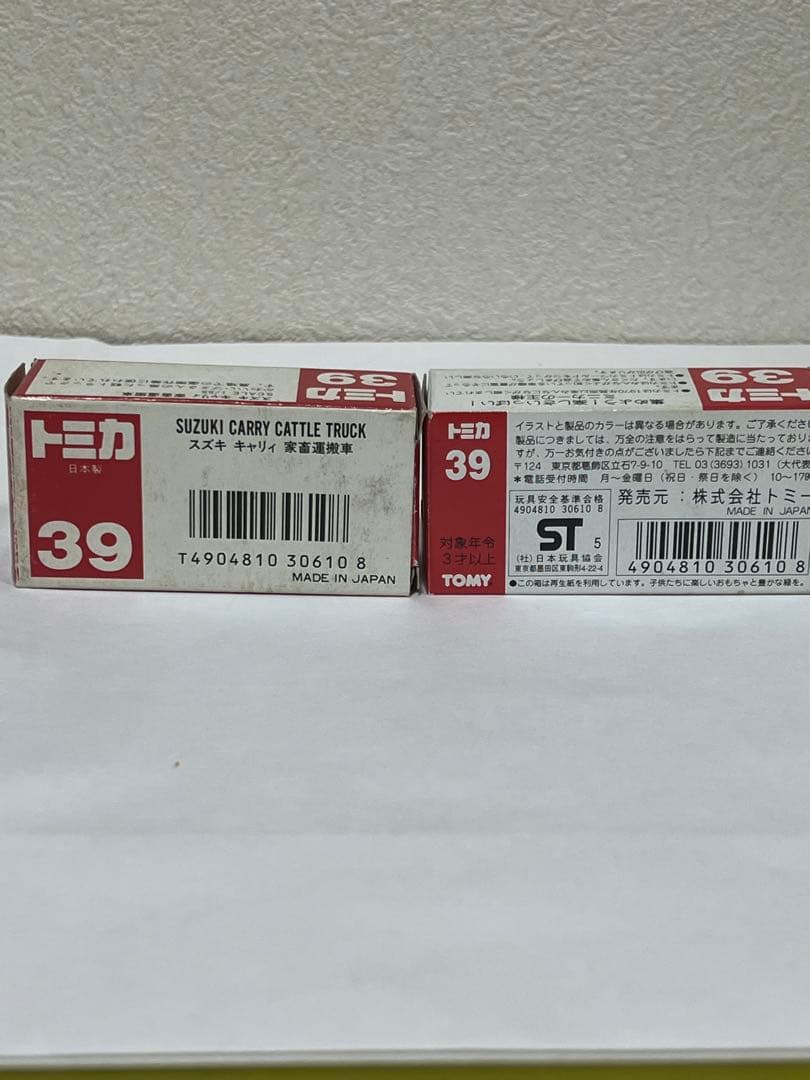 スズキキャリー　トミカ　家畜運搬車　日本製　赤箱　絶版　希少　２台セット