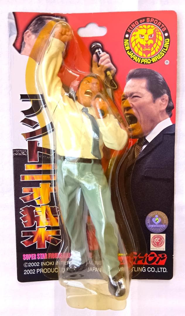【未開封】アントニオ猪木　フィギュア3体セット　新日本プロレス