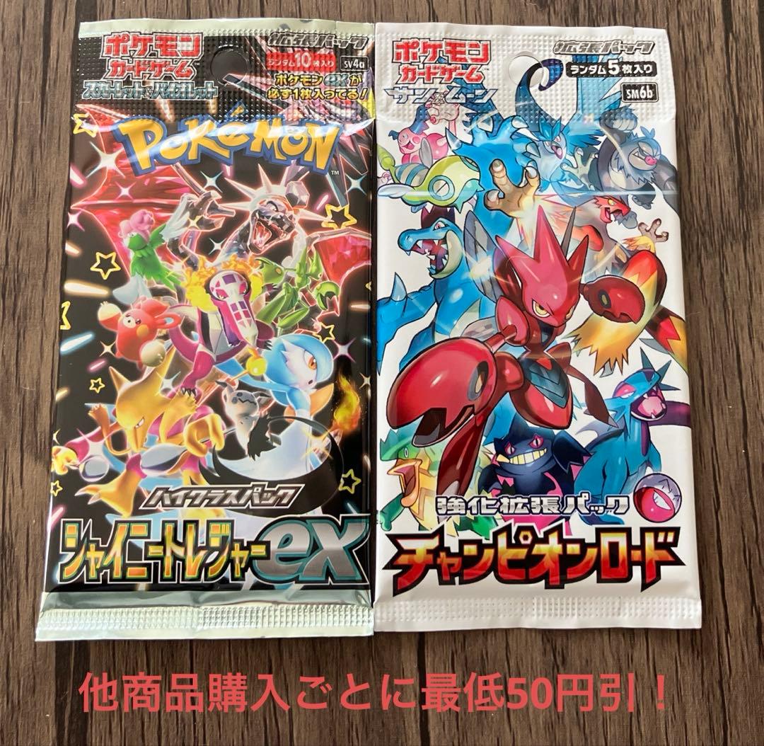 ポケモンカード 未開封 パック 絶版 2パックセット ②① - メルカリ