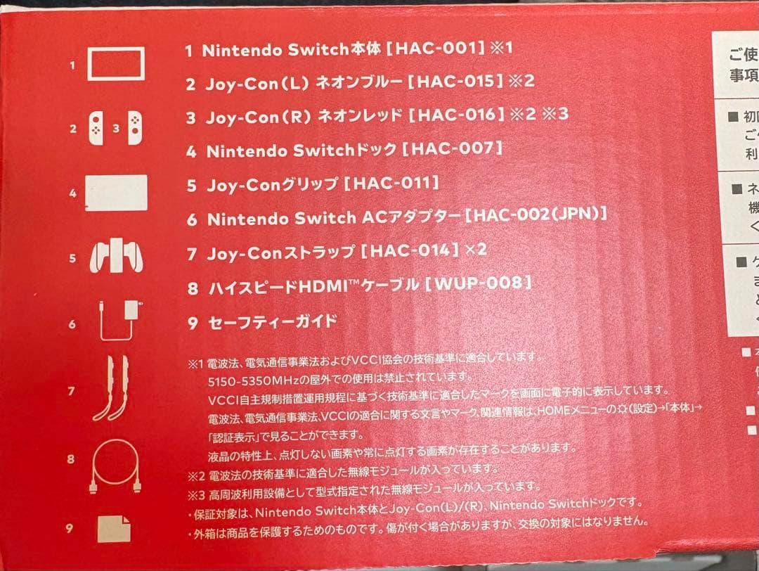 Nintendo Switch 本体　　青・赤 Joy-Con