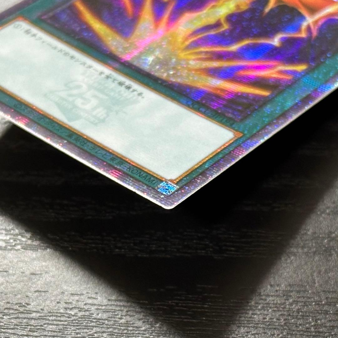 遊戯王 サンダーボルト 25th 絵違い