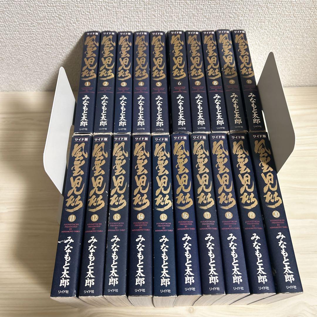 風雲児たち ワイド版 全巻セット みなもと太郎