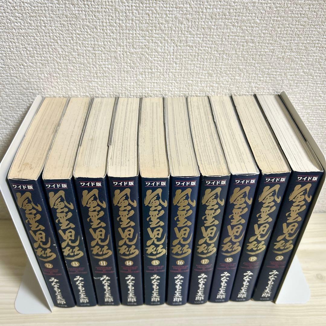 風雲児たち ワイド版 全巻セット みなもと太郎