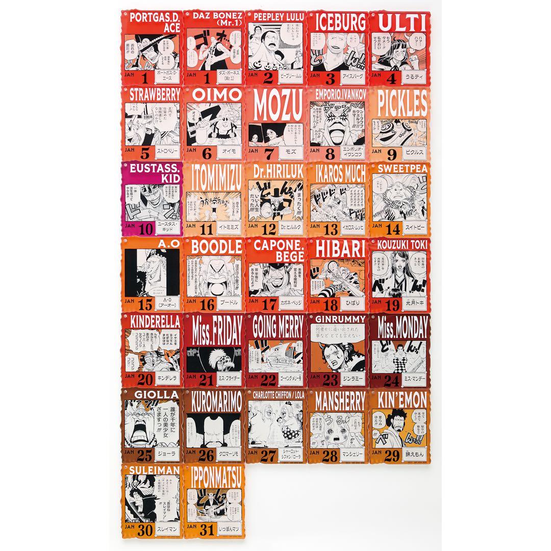 ワンピース　ベースショップ　アクリルブロックチャーム　未開封　15個　セット