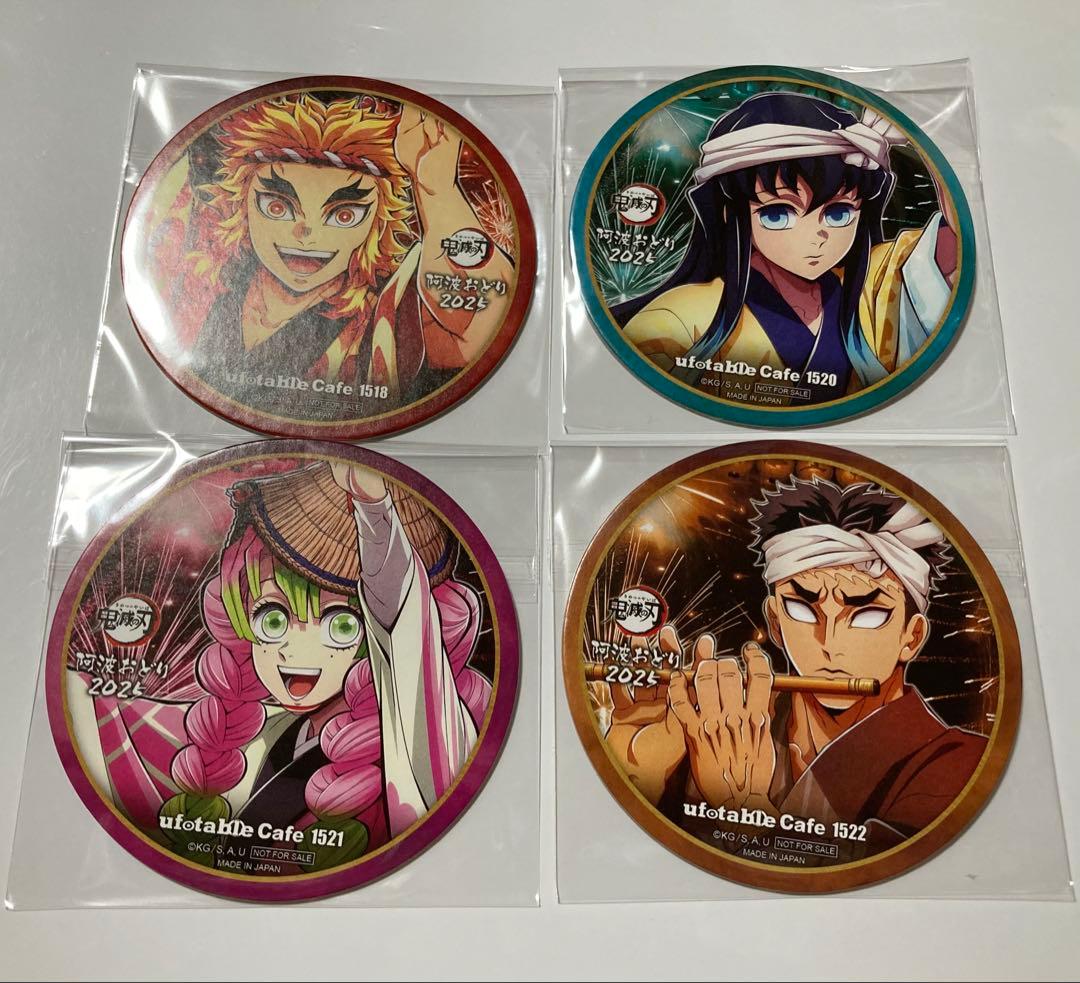 鬼滅の刃 ufotable 阿波踊り コースター 4点セット ① - メルカリ