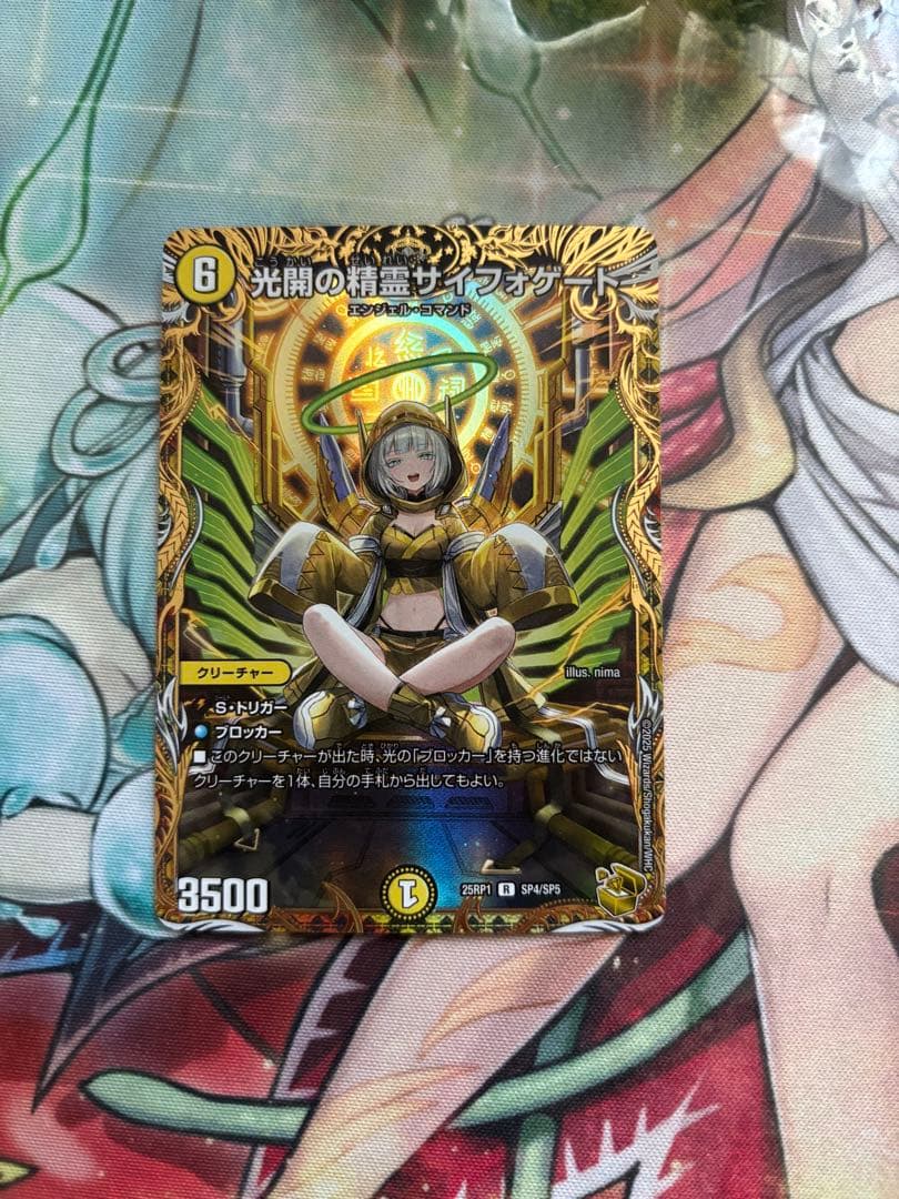 デュエル・マスターズ　光開の精霊サイフォゲート　金トレジャー 光開の精霊サイフォゲート 金トレジャー デュエルマスターズ