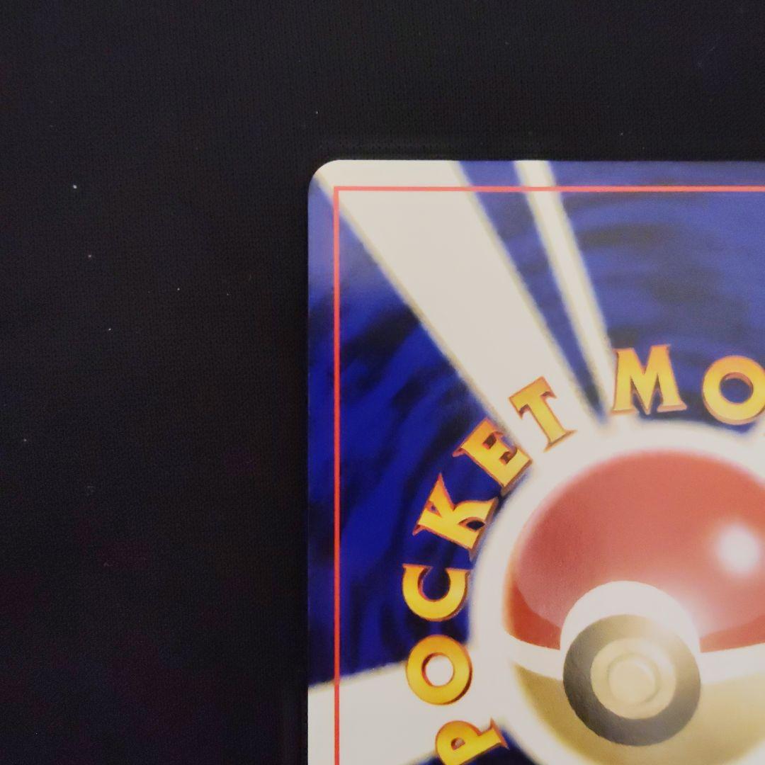 美品】旧裏 やさしいカイリュー ☆ 拡張パック第4弾 闇、そして光へ