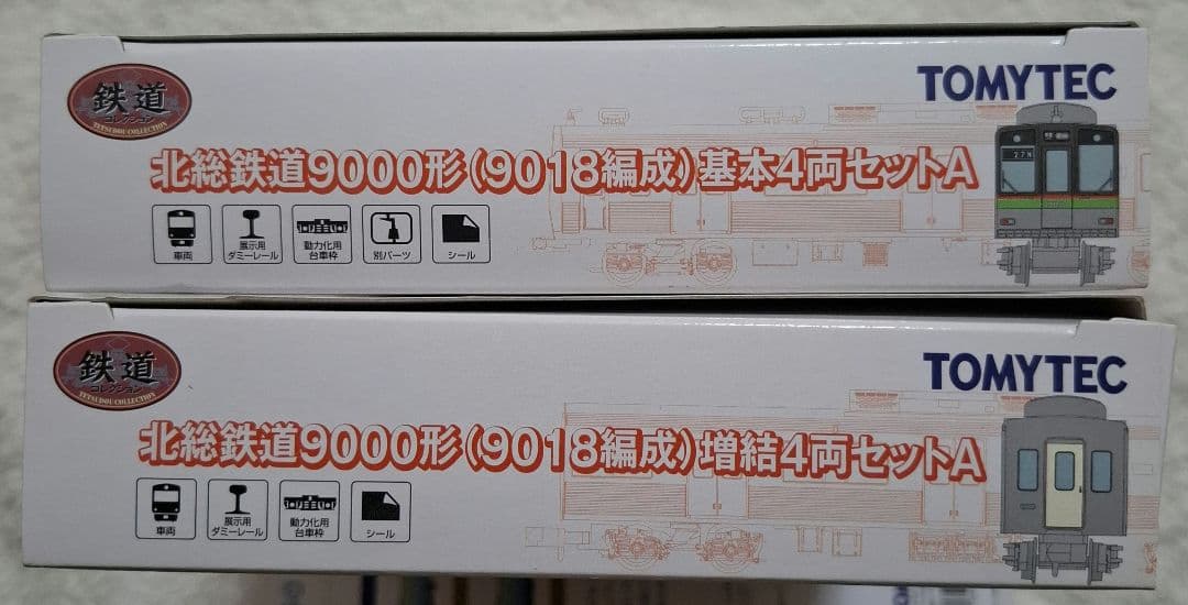 トミーテック 北総鉄道 9000形 (9018編成) 基本A+増結A 8両セット