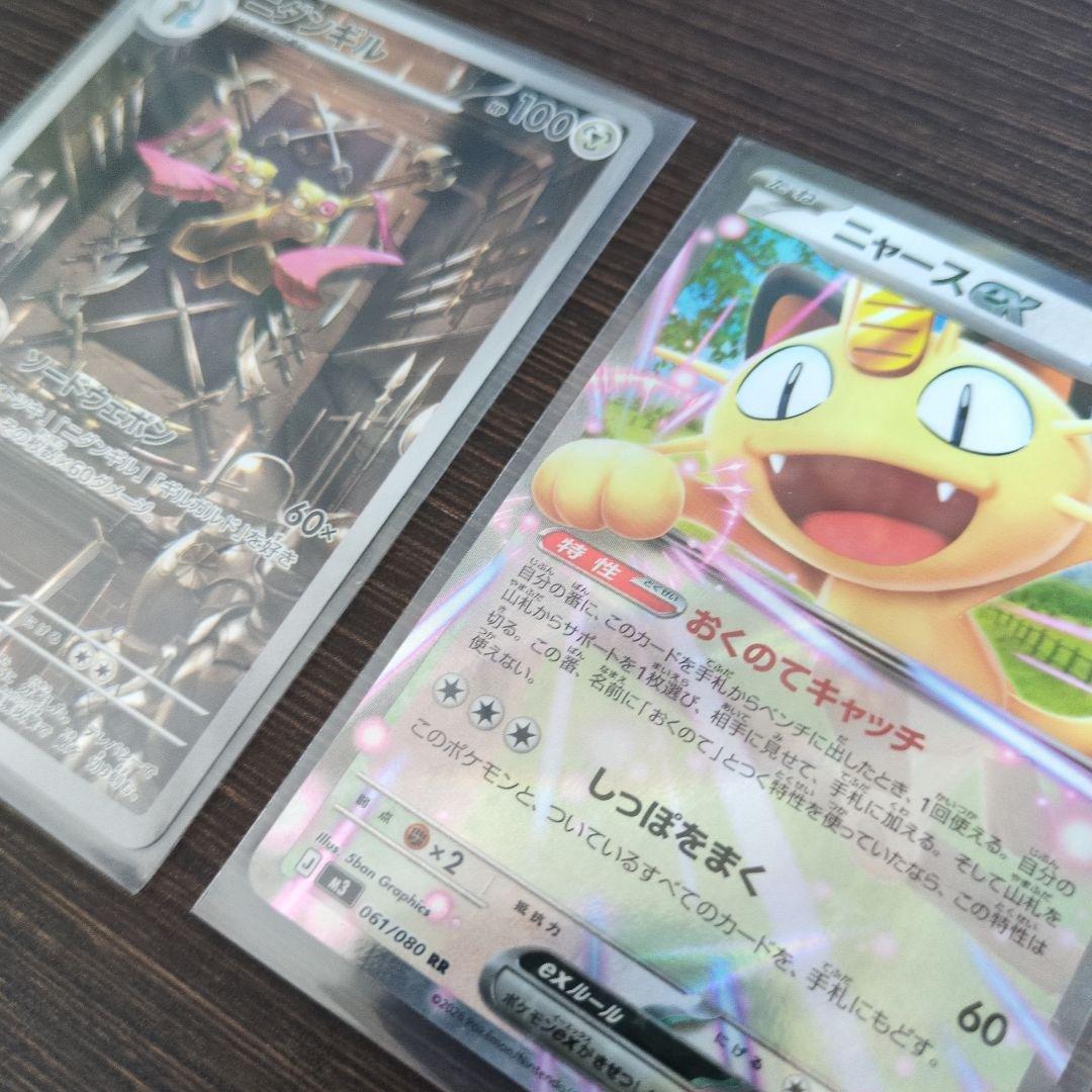 ポケモンカード ニャースex RR ニダンギルAR 2枚セット - メルカリ