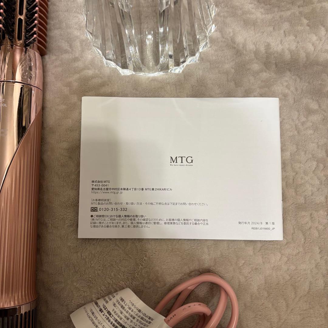 ReFa ビューテックリセッター 専用ホルダー ローズゴールド