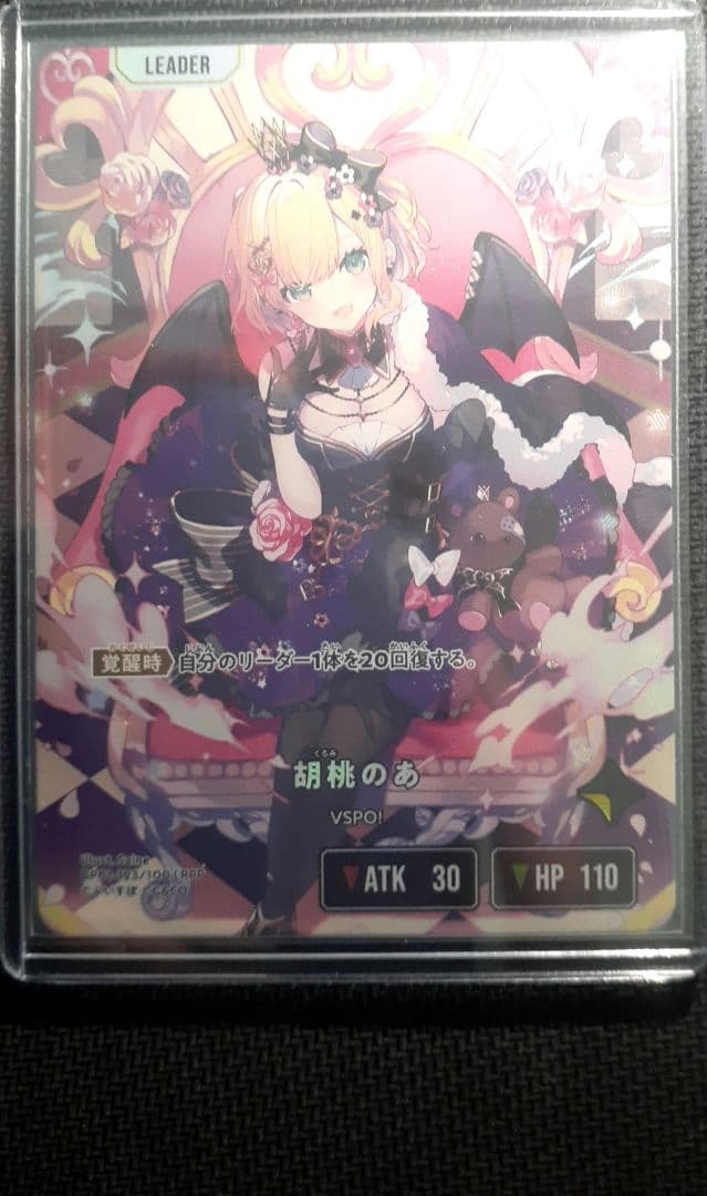 XrossStars 胡桃のあ LRPP BP01-123 クロスタ サイン - メルカリ