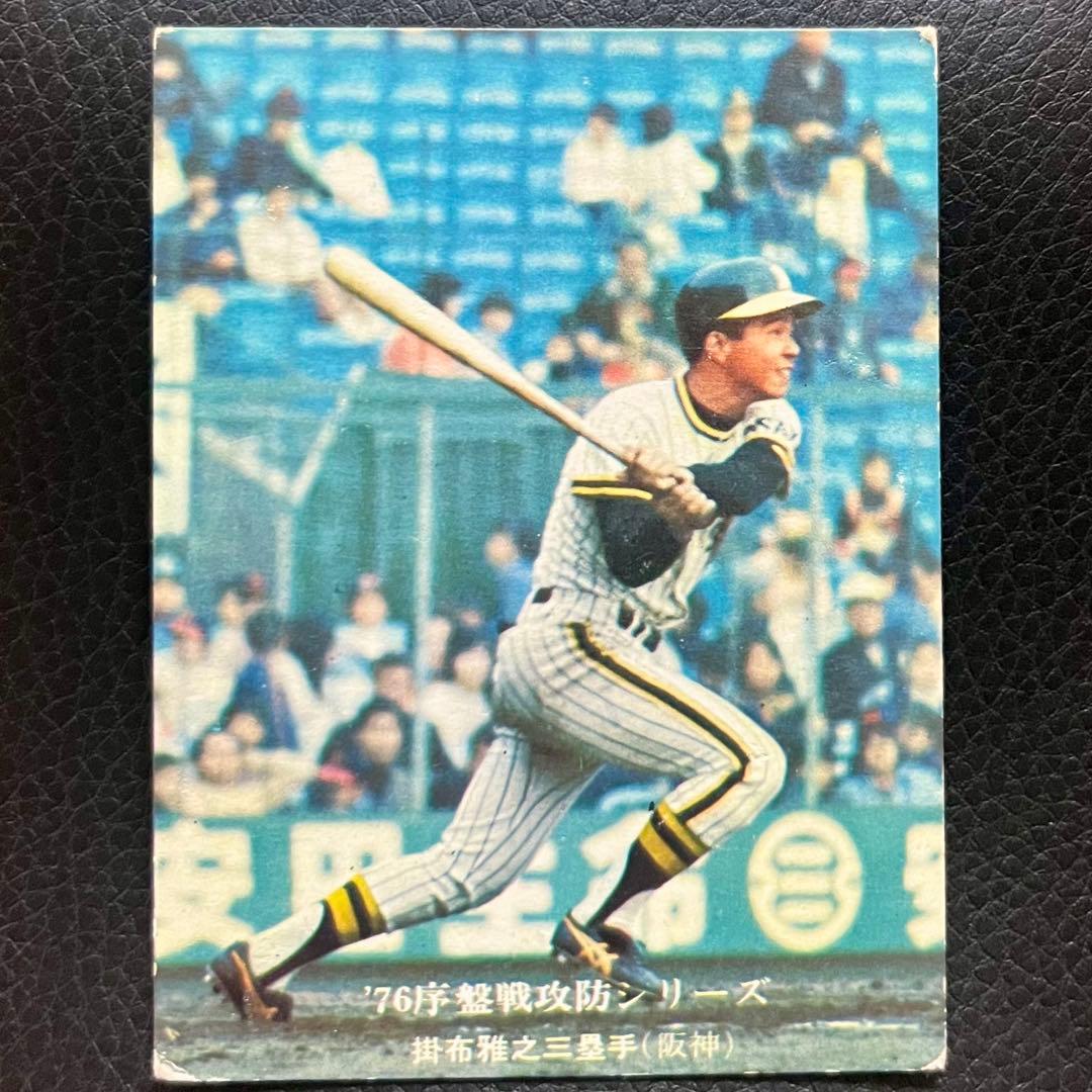 カルビー野球チップスカード 掛布雅之選手 阪神タイガース - メルカリ