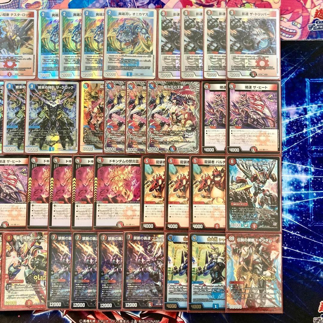 デュエマ 本格構築 【クローシスバイク】 デッキ＆二重スリーブ