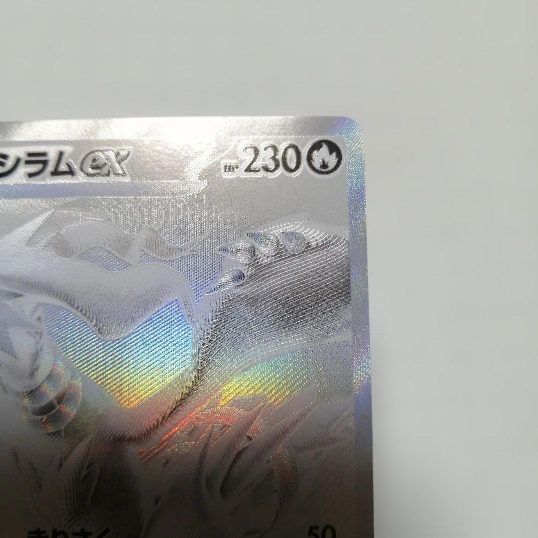 ポケモンカード　レシラムex　bwr