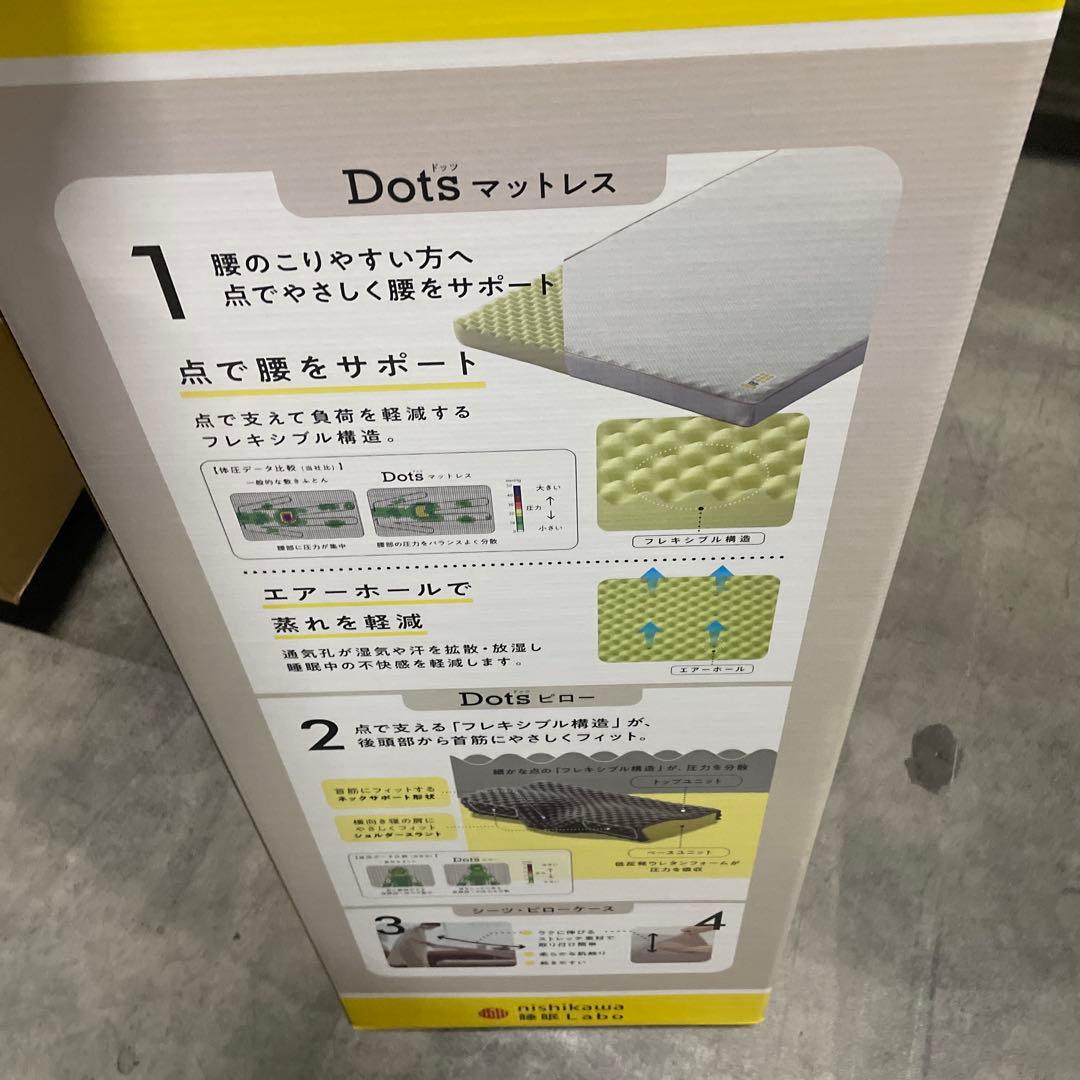 nishikawa 【 西川 】 睡眠ラボ ドッツ ハッピーボックス シングル