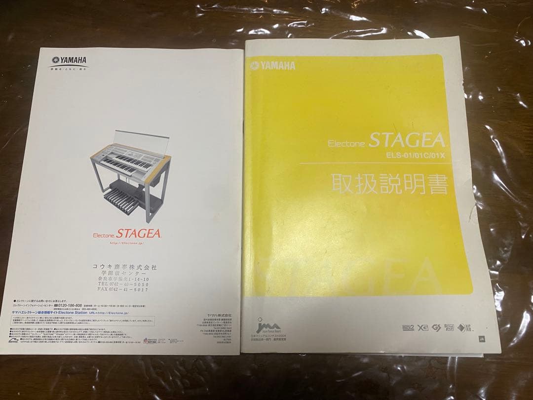 京都府] エレクトーン ELS-01