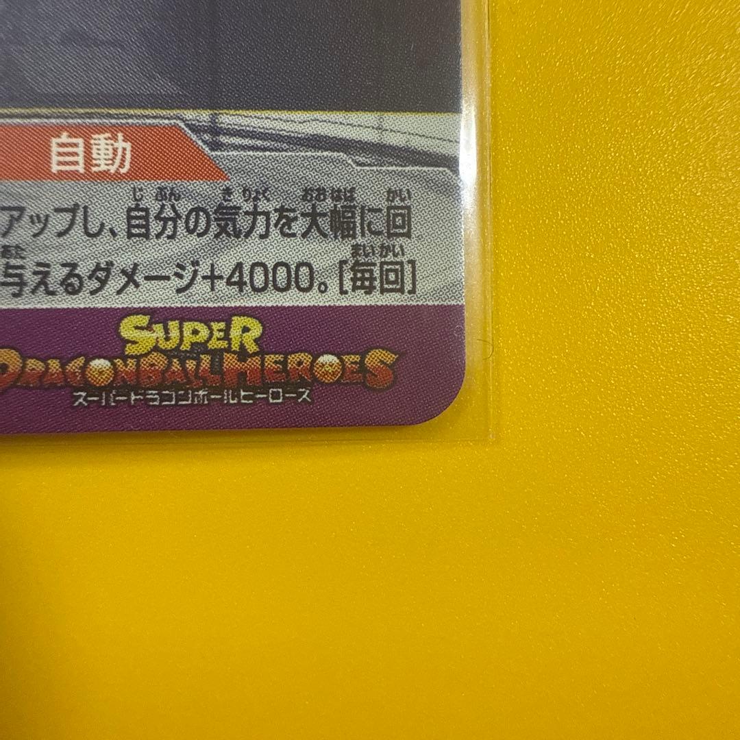 bm3-sec2 lc um10-sec3 lcスーパードラゴンボールヒーローズ