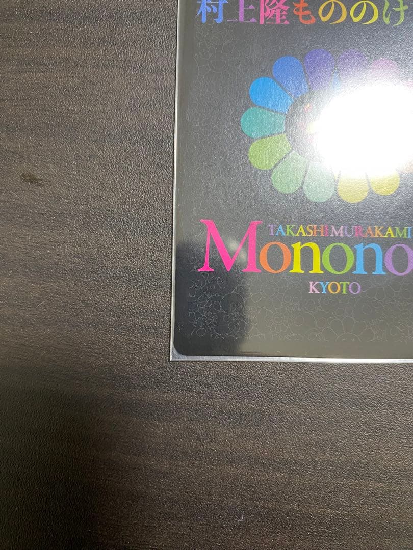 【極美品】村上隆 もののけ DOB君 パールゴールドホワイト