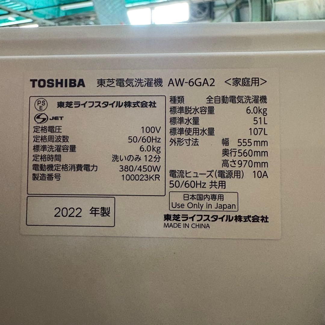 かおりんご　一都三県限定　配送設置無料　家電3点セット　冷蔵庫　洗濯機