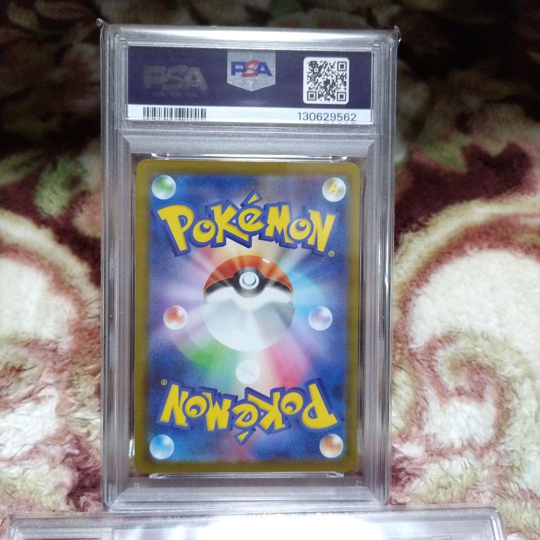 ピカチュウ PSA 10 マクドナルド 4連