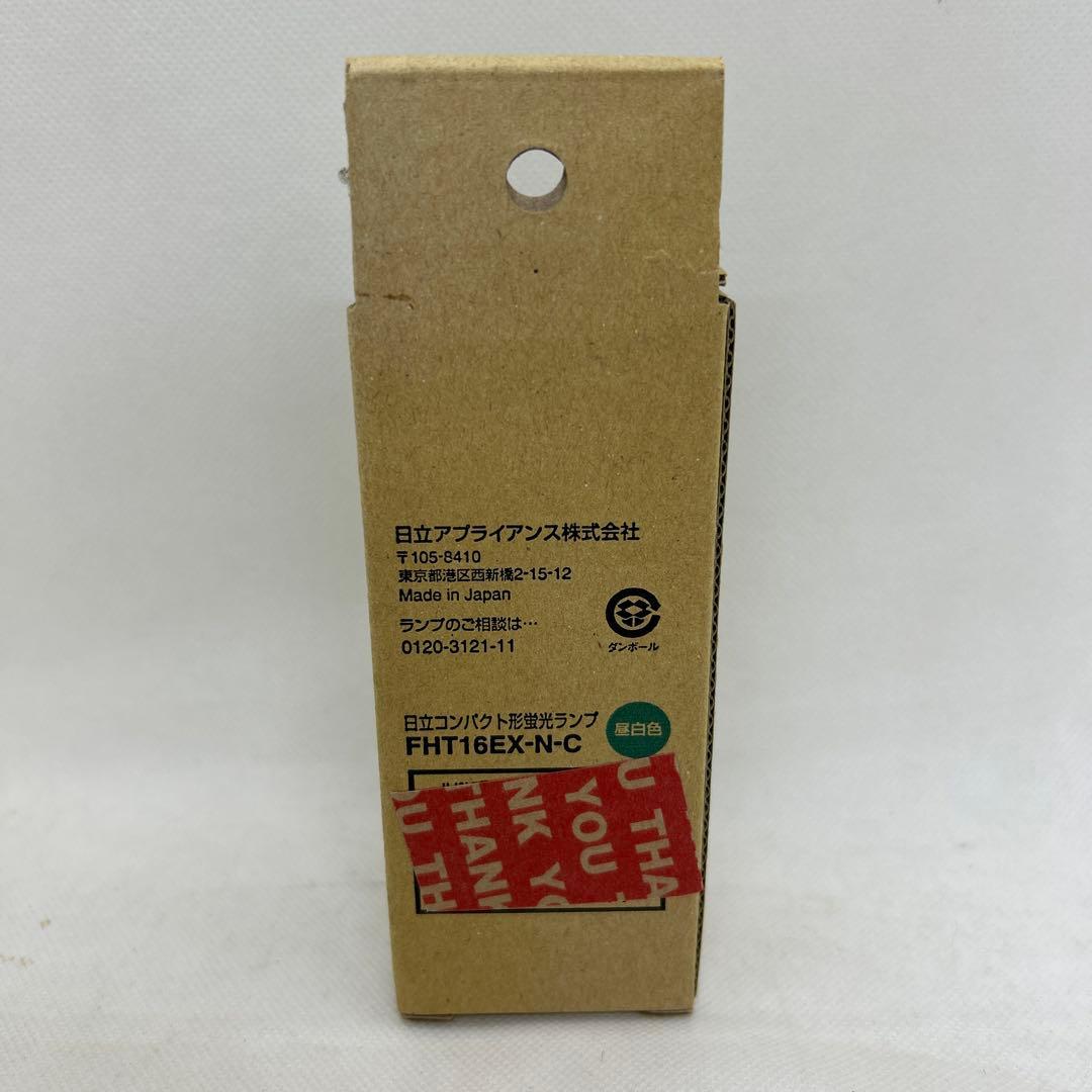 日立 FHT16EX-N-C 蛍光灯 16ワット Hfパラライト3 8個セット