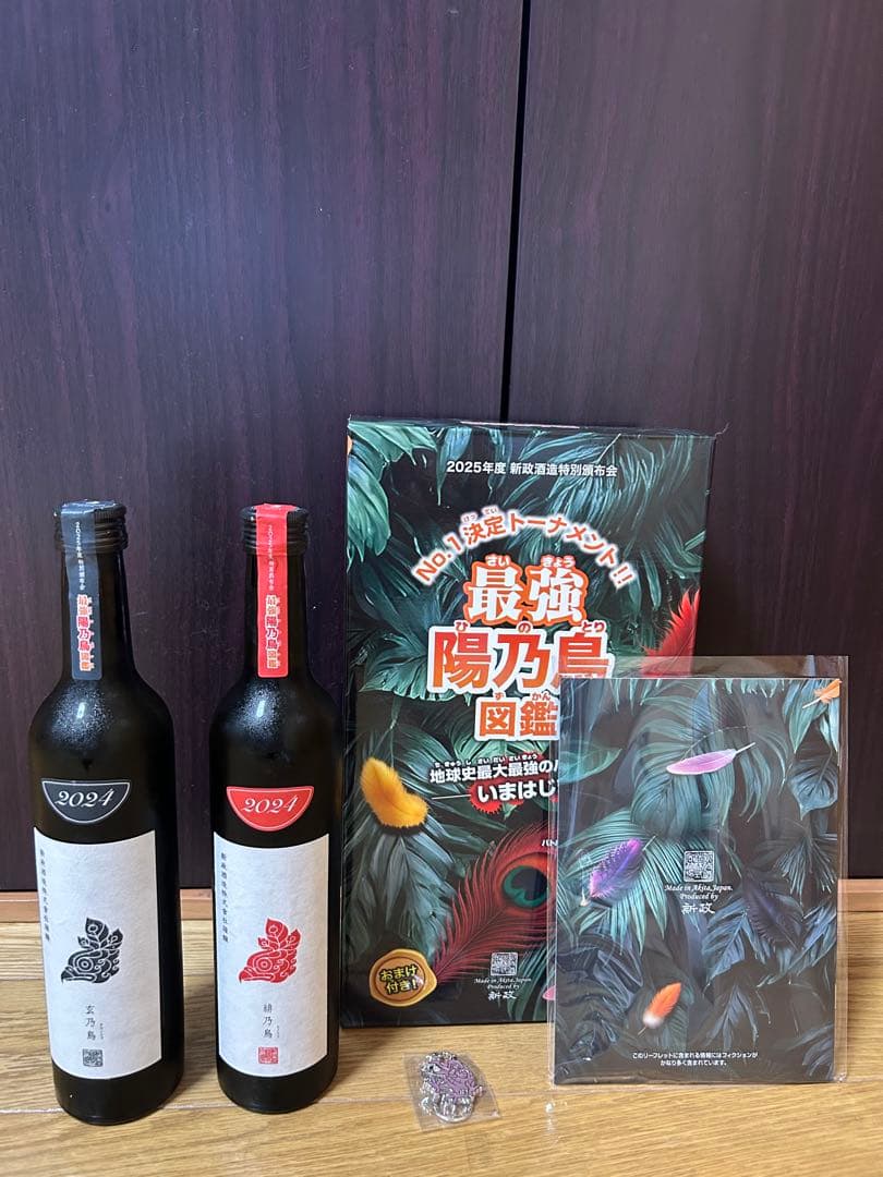 新政 日本酒 陽乃鳥図鑑 陽乃鳥 2025年 頒布会 第2回戦