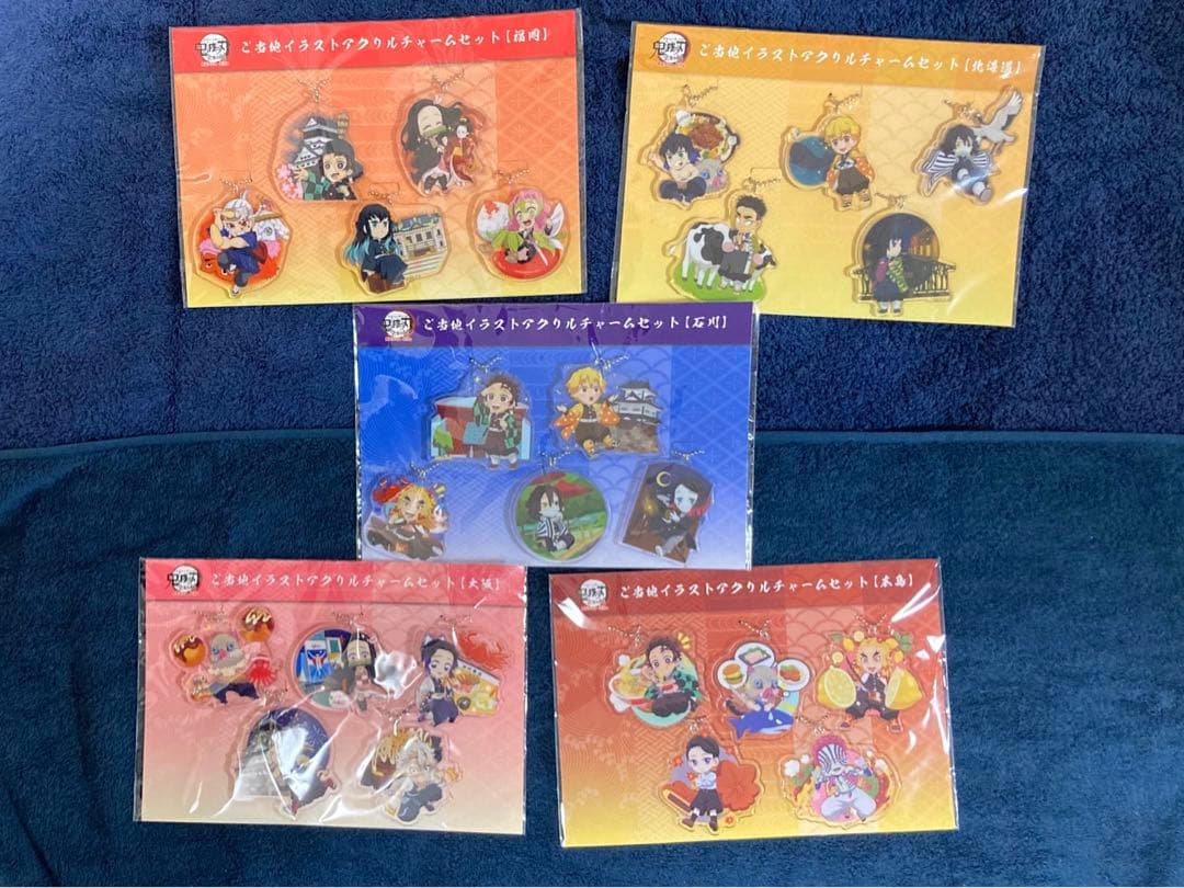 鬼滅 ご当地アクチャ まとめ売り 鬼滅の刃「全集中展」無限列車