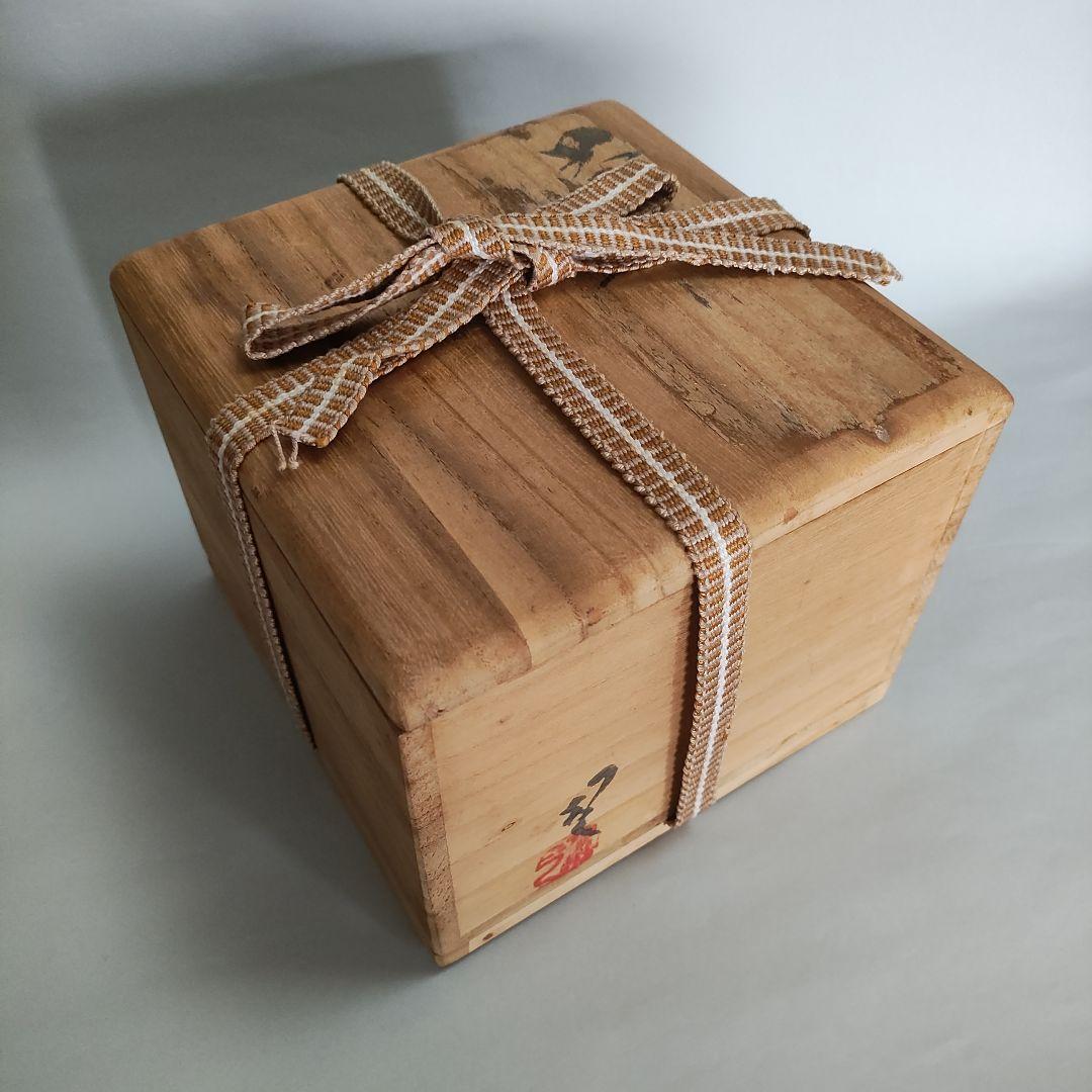 オンライン ストアホビー・楽器・アート - 紫香庵水月(杉本貞光) 信楽