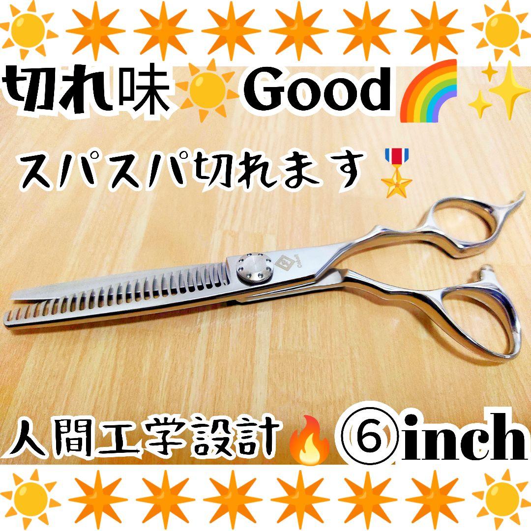 切れ味と抜け感の良い理美容師サロン用セニングシザー✨トリマートリミング