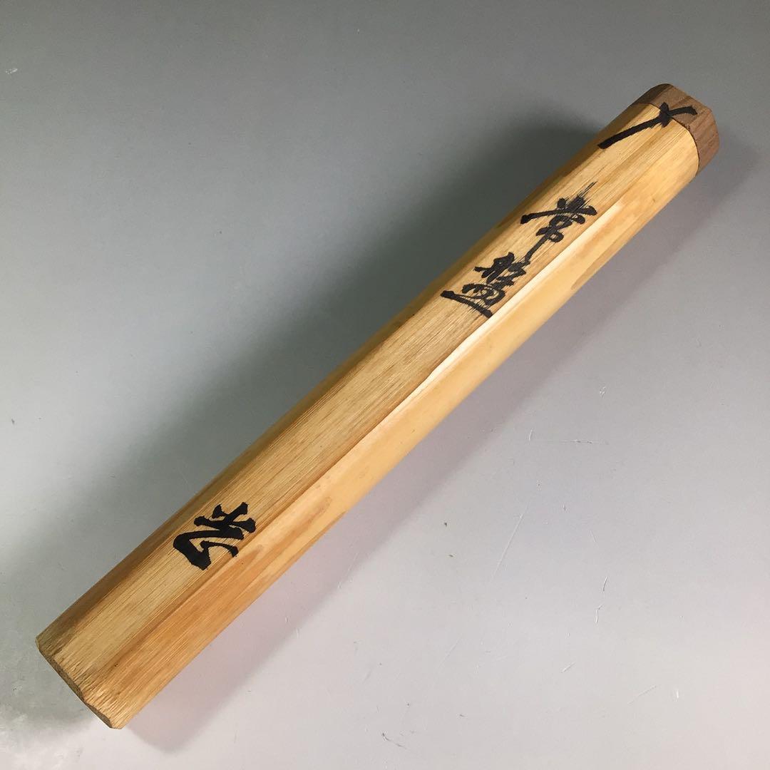 茶道具宗陵作茶杓銘「常磐」前大徳藤井誡堂書付共筒共箱C8450