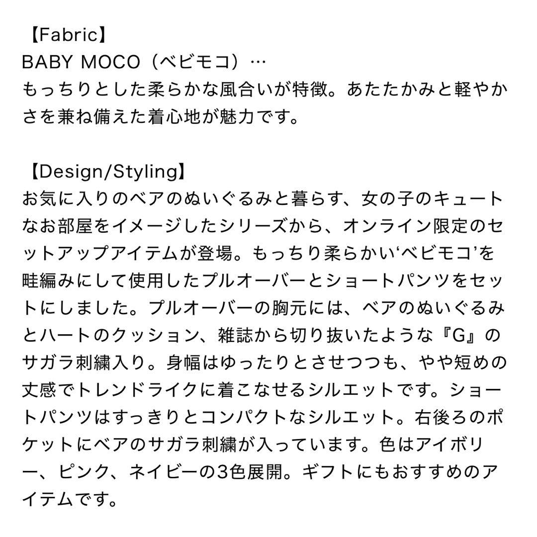 【新作美品】ジェラートピケルームウェア上下セット