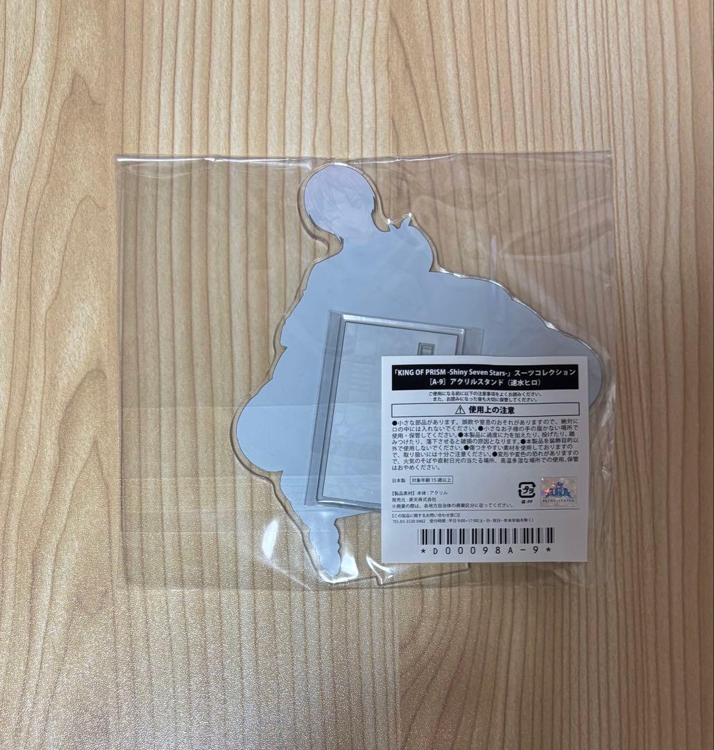 KING OF PRISM 速水ヒロ アクスタ スーツコレクション - メルカリ