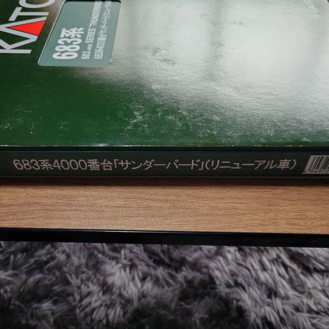 KATO 683系4000番台サンダーバードリニューアル 少し訳あり 9両セット