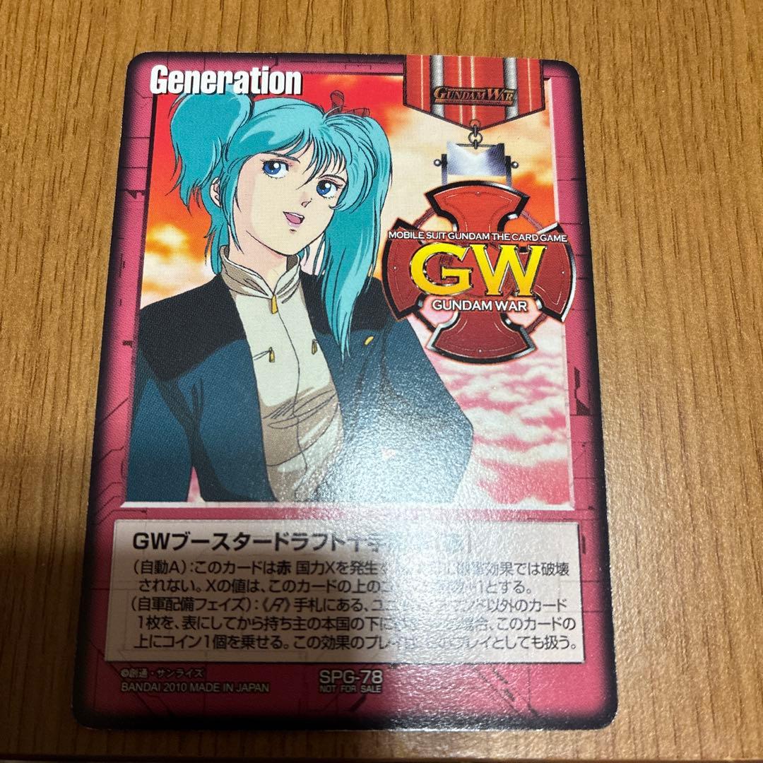 ガンダムウォー ブースタードラフト十字勲章 赤 - メルカリ