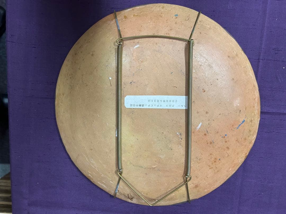 ペルーで購入　マチュピチュの飾り皿