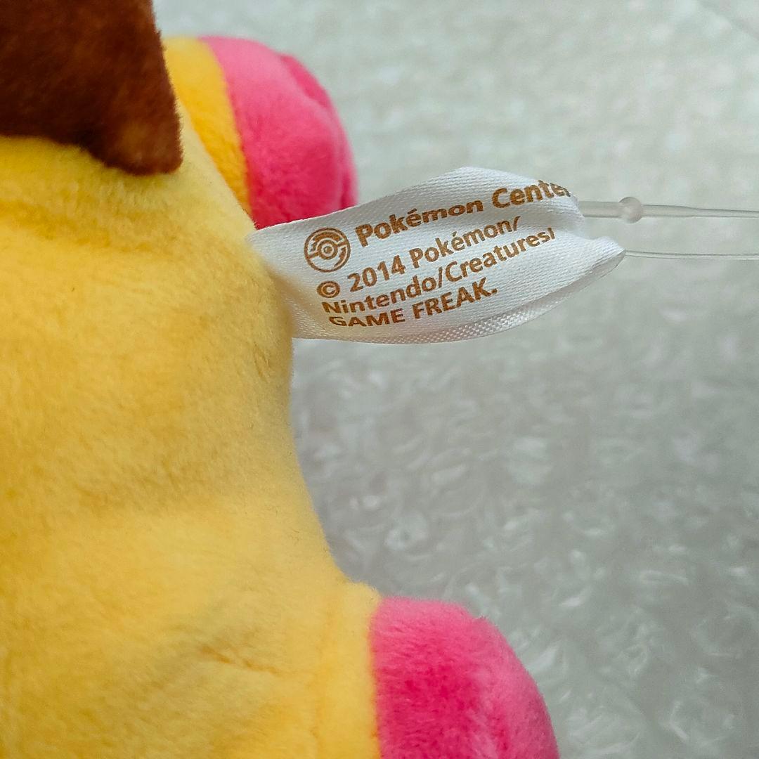 アイドルピカチュウ ぬいぐるみ ポケモンセンター限定